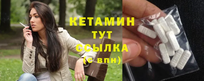 магазин продажи   Куровское  Кетамин ketamine 