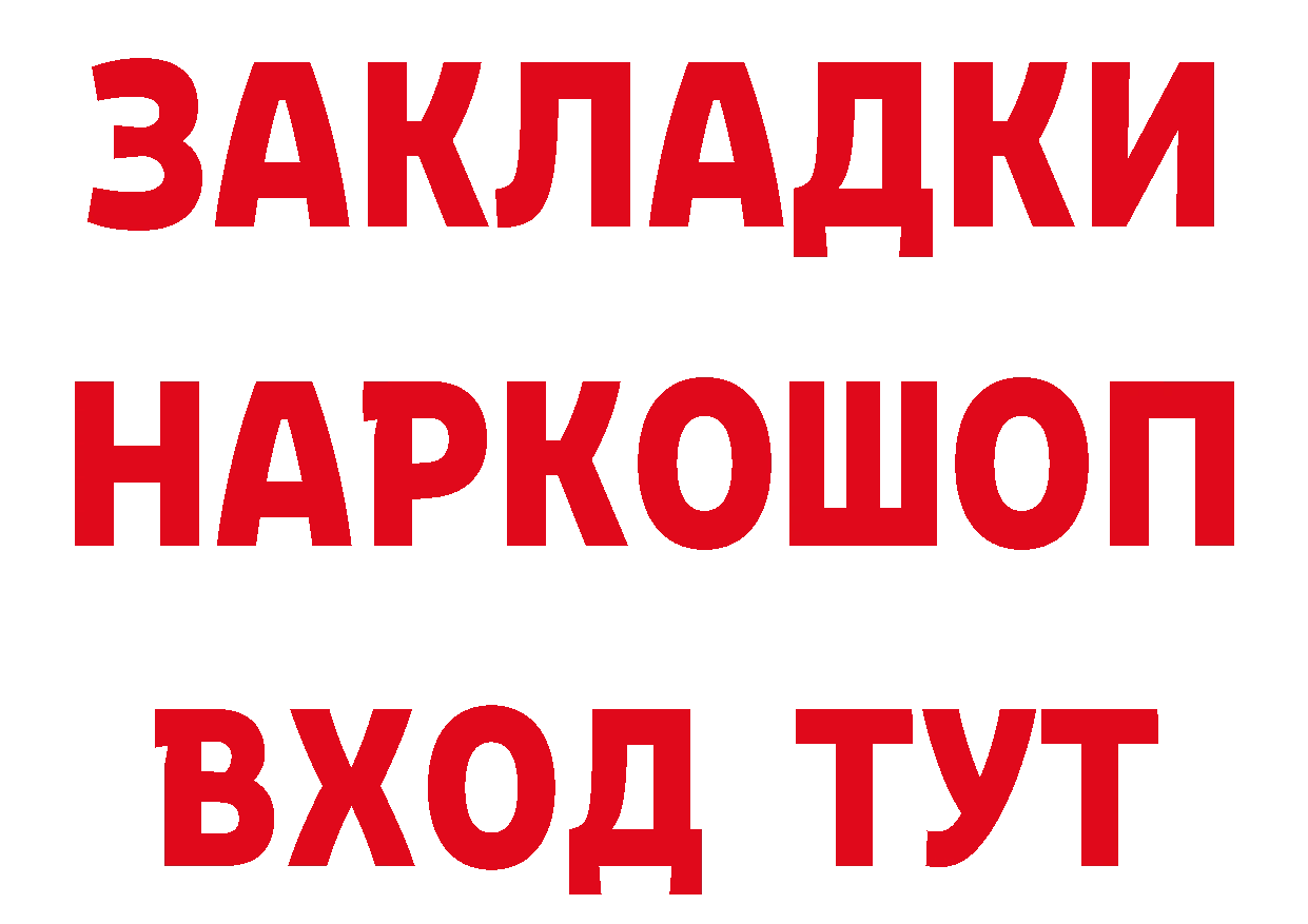 Где можно купить наркотики?  телеграм Куровское